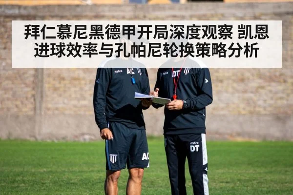 football coach tactics